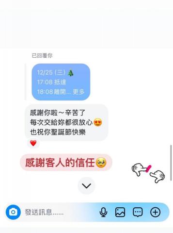 沐沐這一家 - 客人回饋