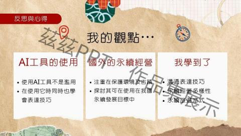 賴妍庭 Jazm&iacute;n L - 