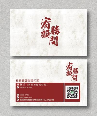 王座形象設計 - 開一間店所需要的設備/店面規劃/店面施工/品牌宣傳物/招牌設計及施工/菜單設計/名片設計/包裝設計/廣告投放/EDM宣傳圖等等我們是一條龍服務