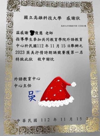 望月 - 指導學生比賽榮獲首獎