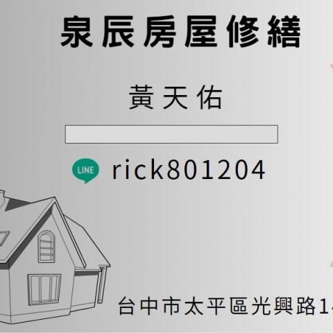 提供epoxy地坪服務的專家黃天佑