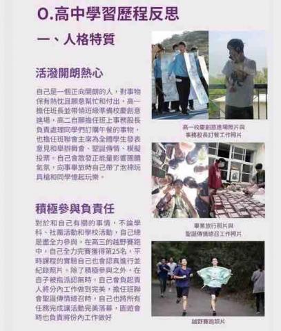 郭先生 - 學習歷程的一部分