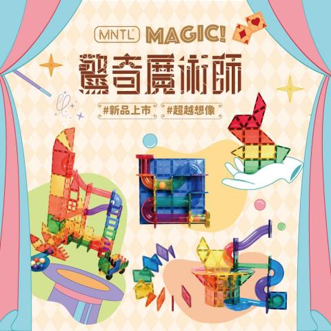 李好設計工作室 - MNTL．活動主視覺設計