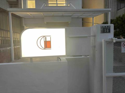 盛原金屬有限公司 - 砌貳設計-燈箱信箱