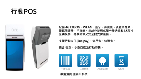 匯百川科技有限公司 - 