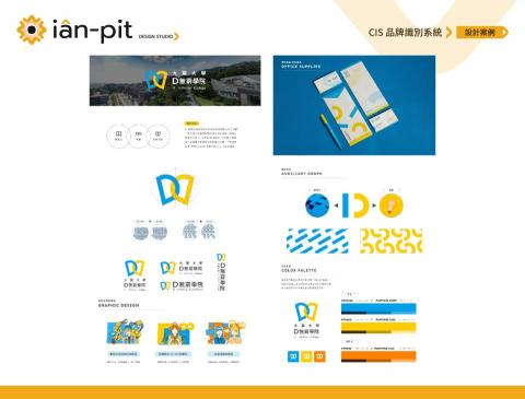 鉛筆設計│i&acirc;n-pit DESIGN│個人設計 - 【案例分享】CIS品牌識別系統
