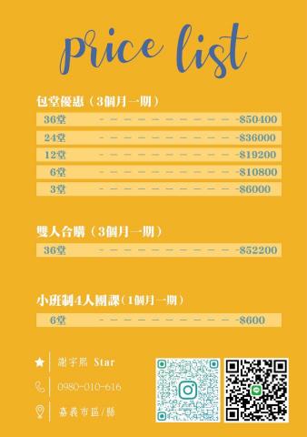 moonie - 價目表