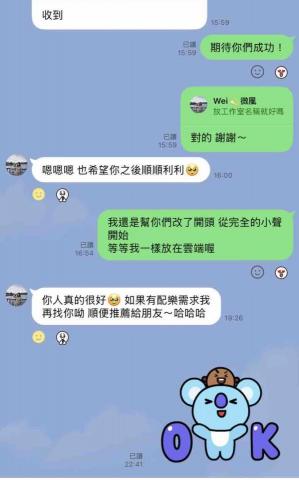 BP Music Studio｜樂譜與音樂工作室 - 