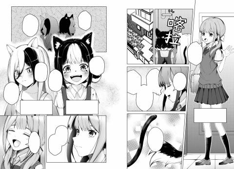 莫非MoFe - 原創漫畫內頁展示