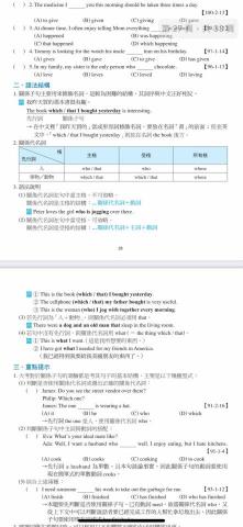 陳玉樺 - 關係子句文法
