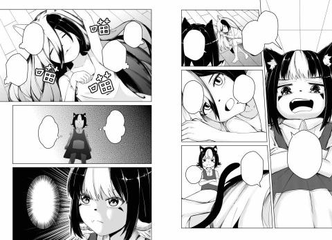 莫非MoFe - 原創漫畫內頁展示