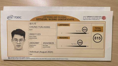 鐘允鴻 - TOEIC Listening and Reading 815分