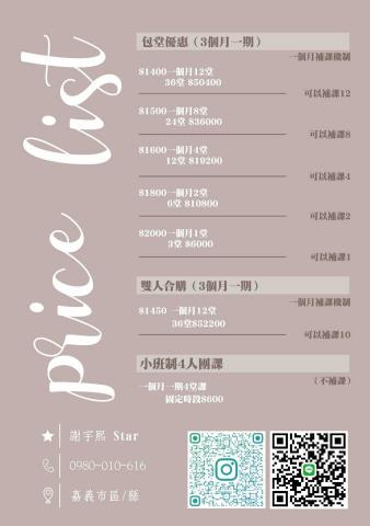 moonie - 價目表