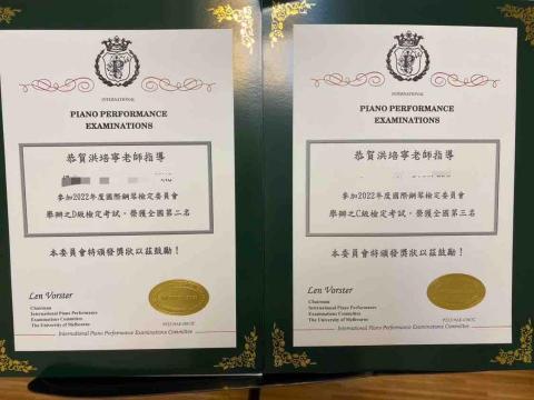 培培老師 - 檢定全國前三名