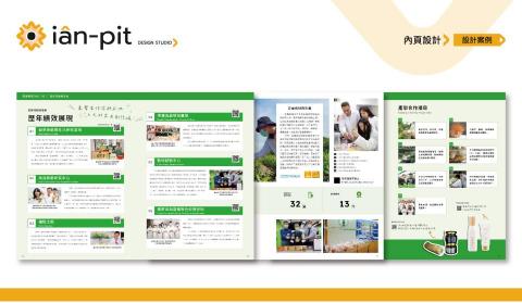 鉛筆設計│i&acirc;n-pit DESIGN│個人設計 - 【案例分享】版面設計