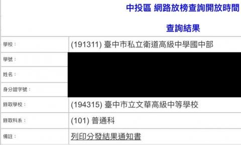 國中小英文家教 - 學生考上文華高中