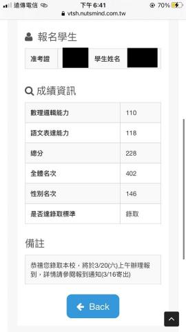 國中小英文家教 - 學生考上衛道中學