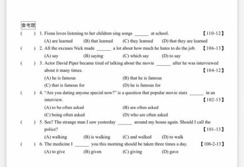 陳玉樺 - 三年級關係代名詞會考歷屆試題
