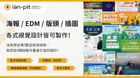 鉛筆設計│i&acirc;n-pit DESIGN│個人設計 - 