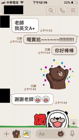 國中小英文家教 - 學生感謝訊息:會考英文A+