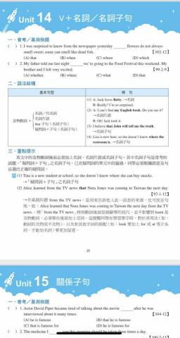 陳玉樺 - 名詞子句文法