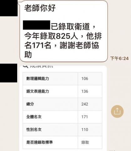 國中小英文家教 - 學生考上衛道中學