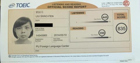 國中小英文家教 - 多益835證照