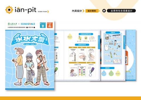 鉛筆設計│i&acirc;n-pit DESIGN│個人設計 - 【案例分享】手冊內頁插圖/版面設計