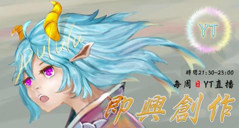 Pululu_繪圖設計工作室 - 繪畫接案