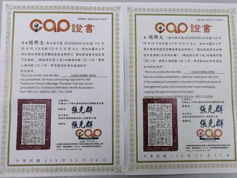 趙師傅鬆筋調理 - 