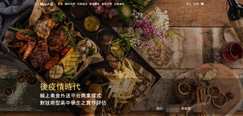 林竣翔 - 高中專題網頁設計