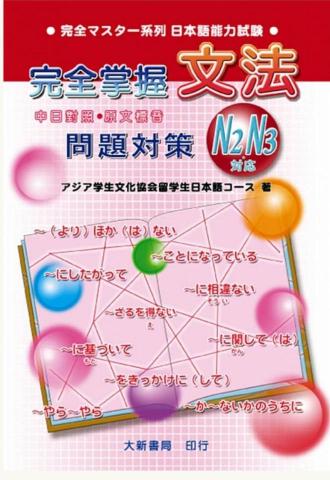 陳珮瑑 - 使用教材之一