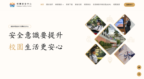 林竣翔 - 學校博雅-網頁設計課作業