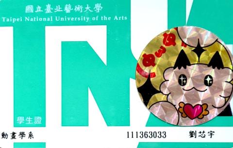 劉芯宇 - 學生證照片