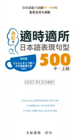 陳珮瑑 - 使用教材之一