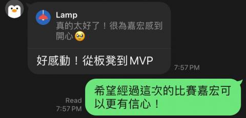 Boyi Chen - 之前家教過的國小學生，從板凳到MVP！