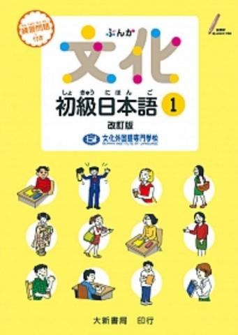 陳珮瑑 - 使用教材之一