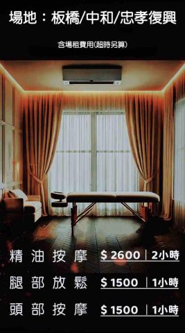 No.13按摩空間 - 價目表包含場租費用