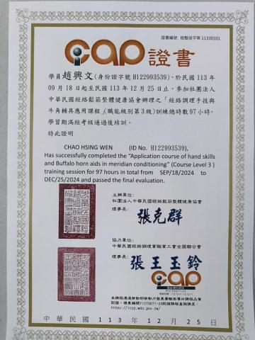 趙師傅鬆筋調理 - 