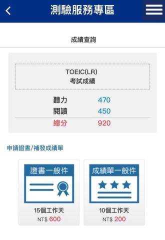 Boyi Chen - 多益檢定920