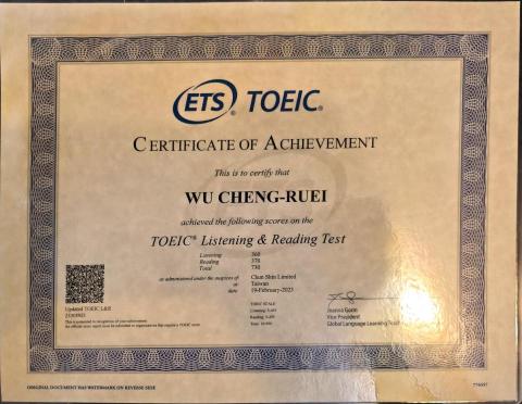 吳承叡 - 多益藍證（730）