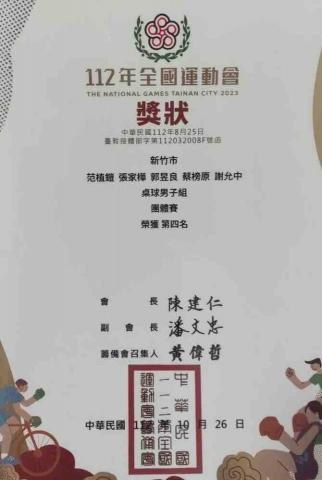 蔡榜原 - 全國運動會桌球團體項目