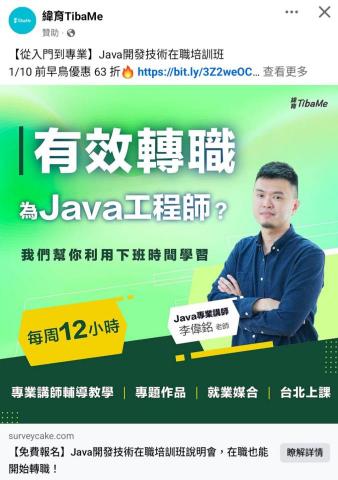 知名電腦補習班講師 | William老師 | 轉職就業 - 