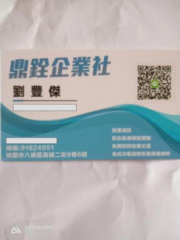 劉豐傑 - 簡介名片