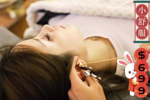 向陽美容spa - 專業采耳小舒服699起