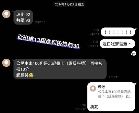 陳勁甫 - 成績只是學習態度的紅利