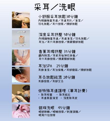 專業采耳 宜蘭市 - 以上項目需價格699起，請確定需要再來信息諮詢，謝謝你
