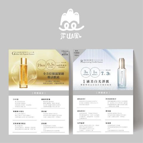 落山風．設計 - 