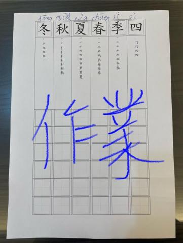 Teacher Becky - 每堂安排作業回家練習，加深學習效果