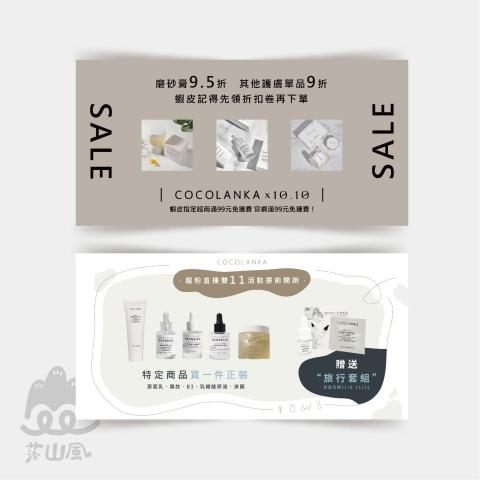 落山風．設計 - 